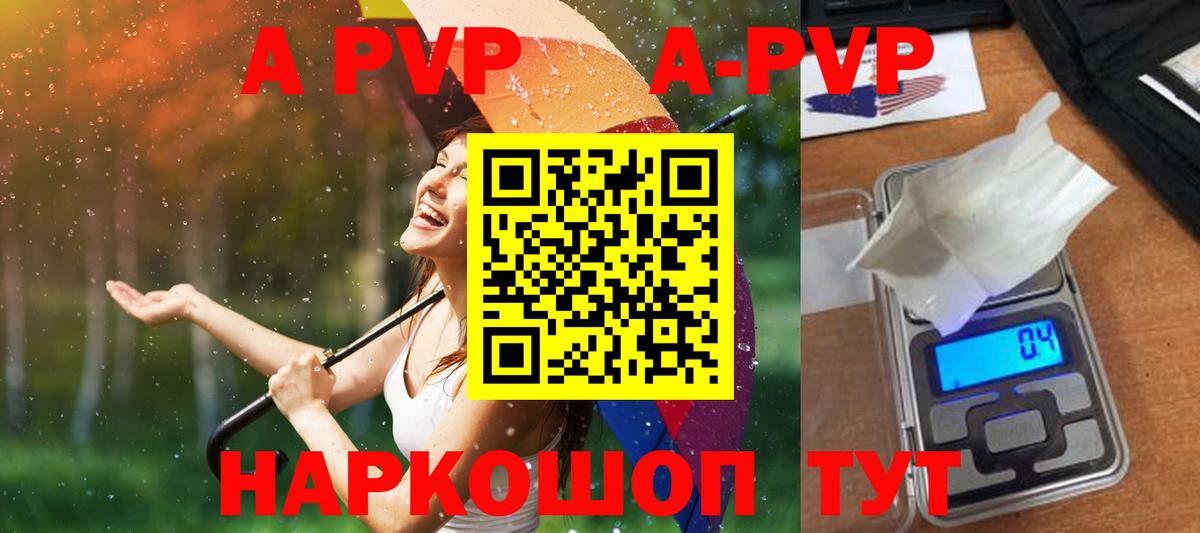 Дмитров  Alpha PVP VHQ  Alpha-PVP VHQ  Alfa_PVP СК  Вход с VPN 