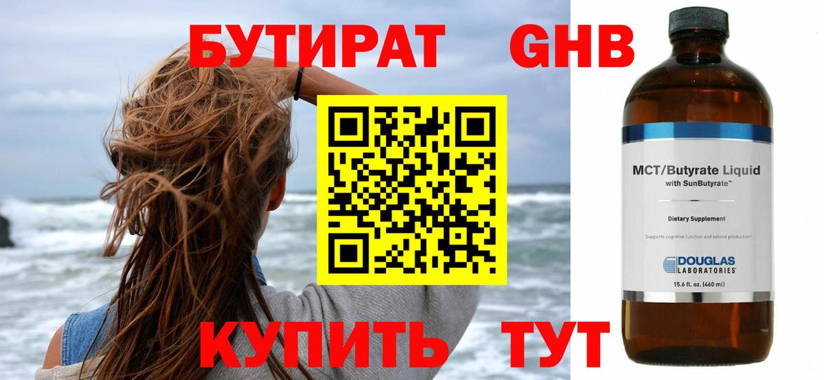Бутират бутик  Вход с VPN  Бутират  Дмитров 