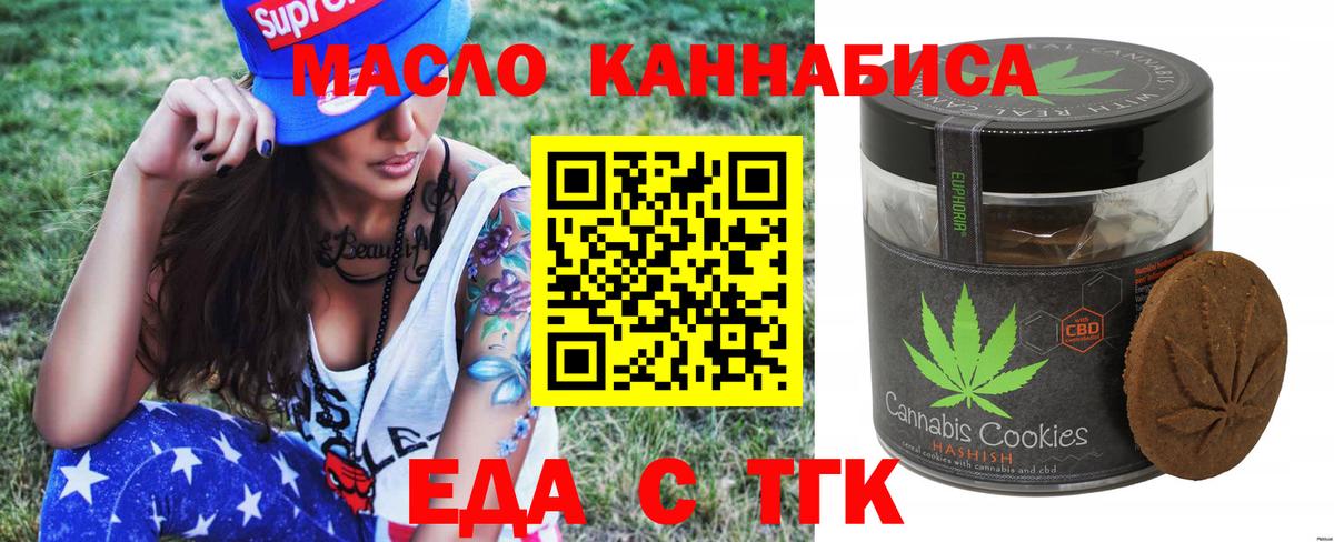 Cannafood конопля  Вход с VPN  Дмитров 