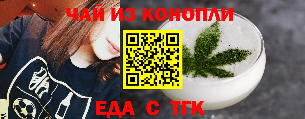 Еда ТГК конопля  Дмитров 