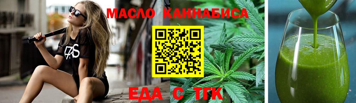 Печенье с ТГК марихуана Дмитров