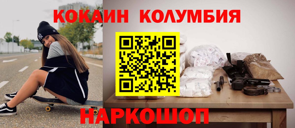 где можно купить   Вход с VPN  Дмитров  COCAIN 97% 