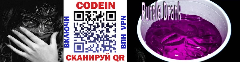 omg   Дмитров  Codein напиток Lean (лин) 