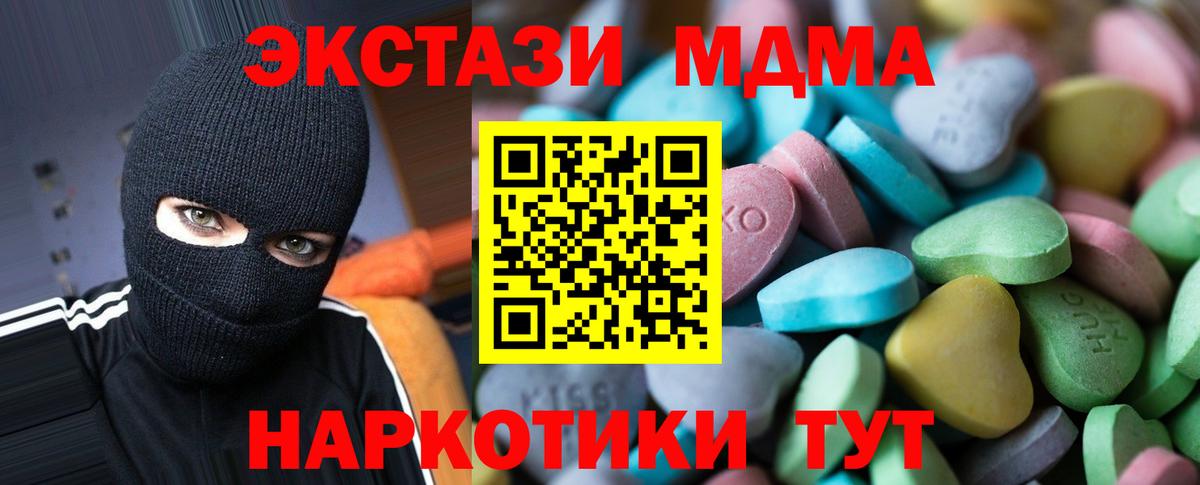 Ecstasy  Экстази 280мг  Дмитров  Экстази 280 MDMA 