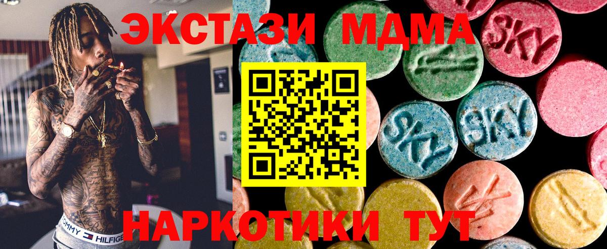 Дмитров  ЭКСТАЗИ  Экстази 99%  Вход с VPN  Экстази DUBAI 