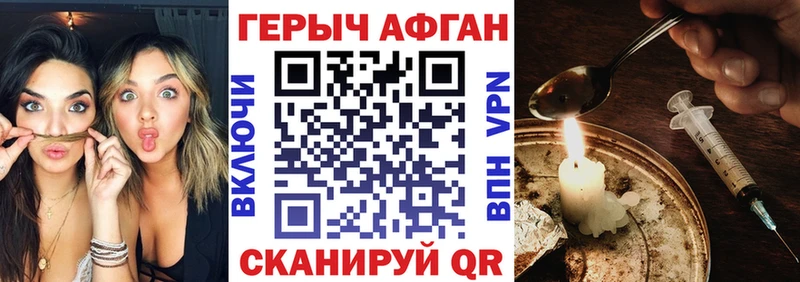 хочу   Дмитров  ГЕРОИН герыч 