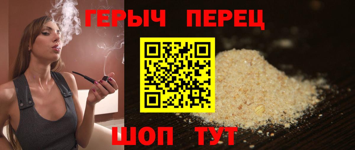 Героин герыч  Героин  Дмитров  Вход с VPN 