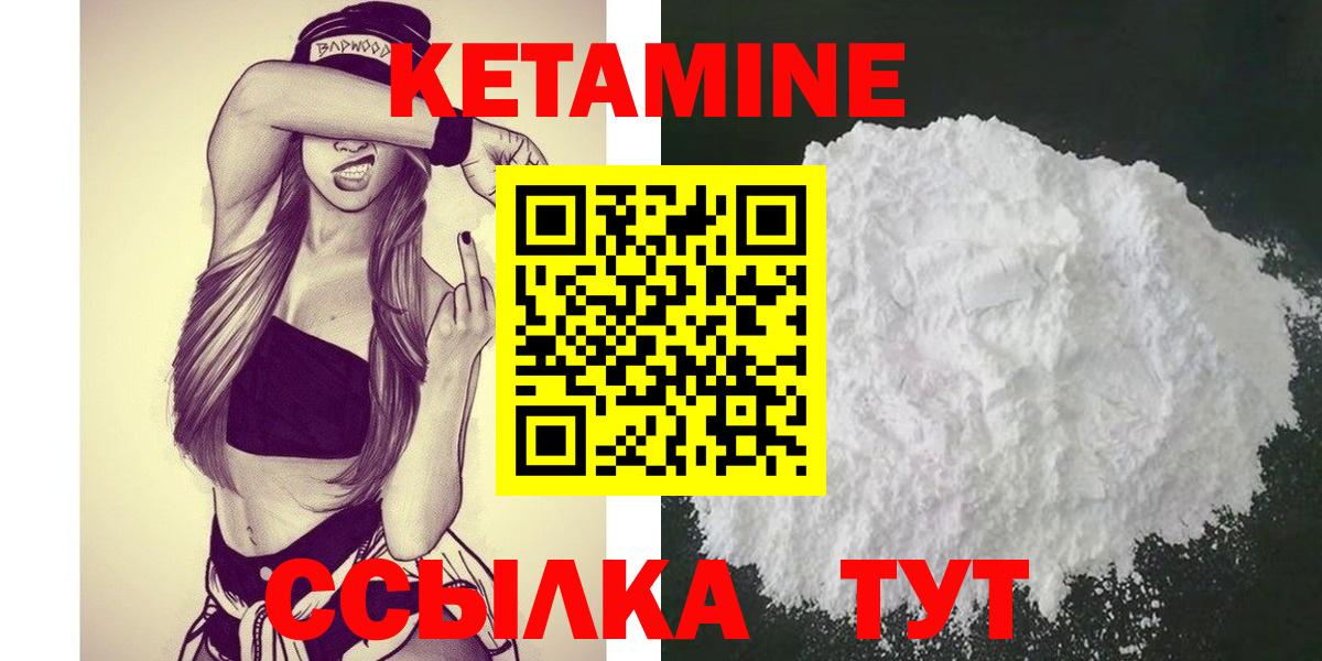 Кетамин ketamine  Дмитров 