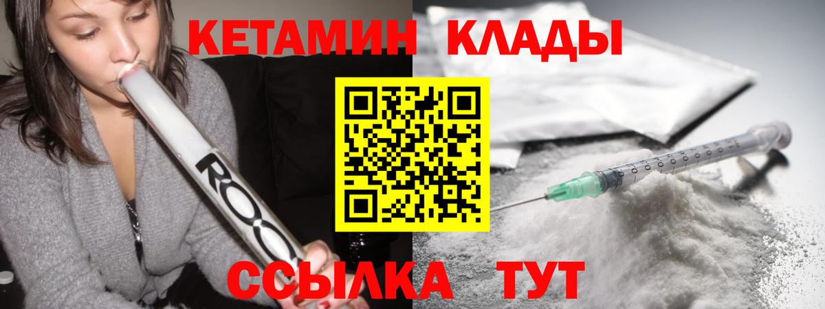 Кетамин VHQ Дмитров