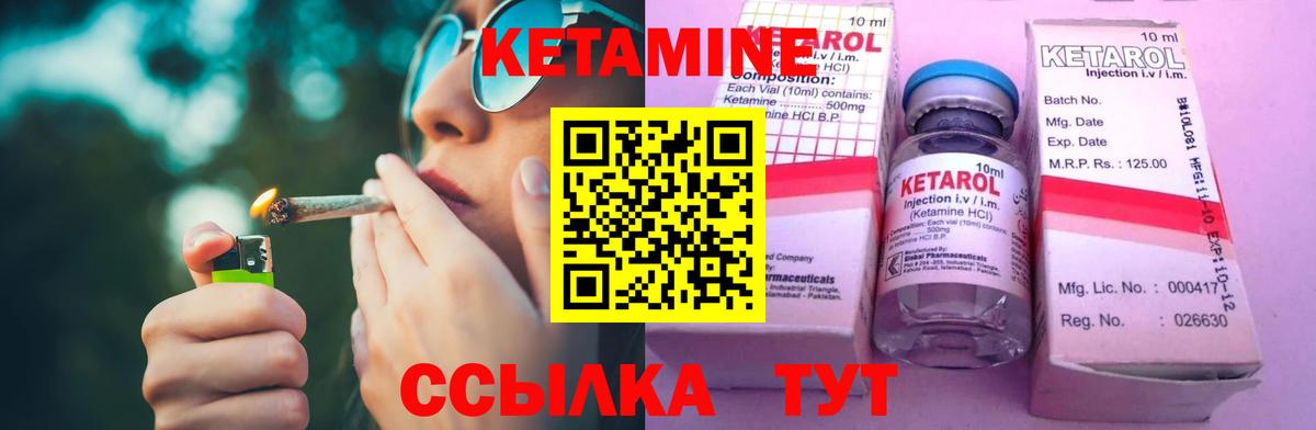 Дмитров  Кетамин ketamine  Вход с VPN 