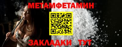 метамфетамин Дубна