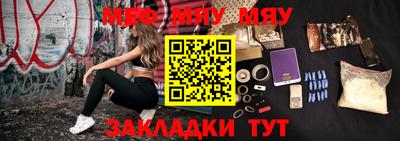 мефедрон Гагарин