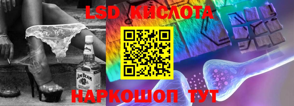LSD-25 экстази кислота  LSD-25 экстази  hydra ТОР  Дмитров 