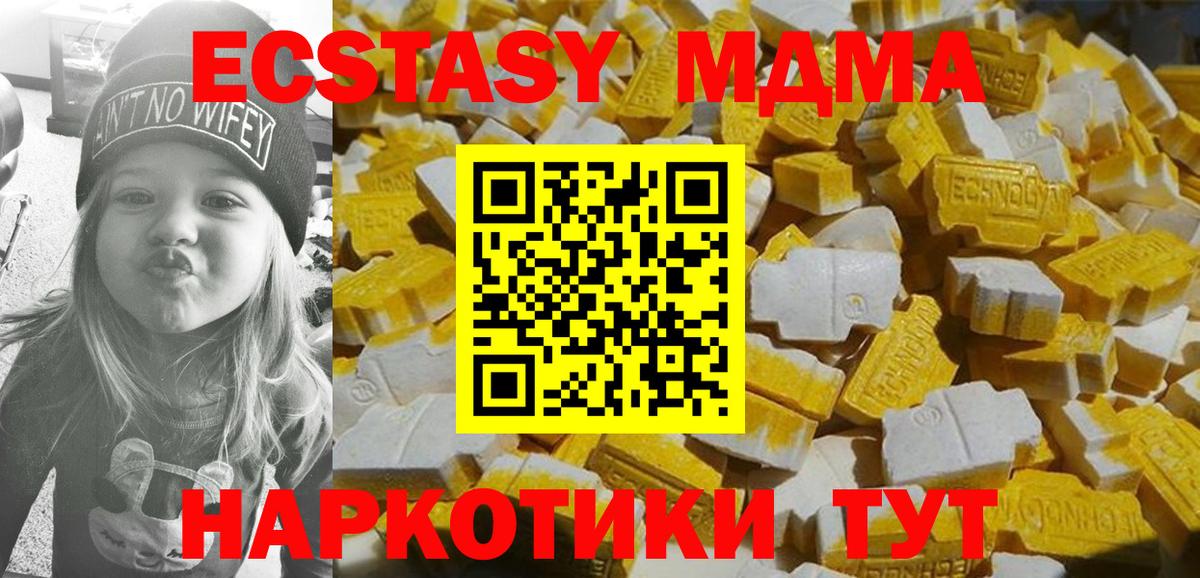 МДМА Molly  MDMA Molly  MDMA  Дмитров 