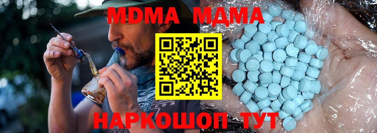 MDMA VHQ  Вход с VPN  Дмитров 