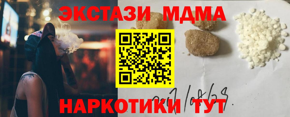 МДМА молли Дмитров