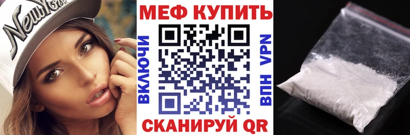 МЕФ mephedrone  Дмитров 
