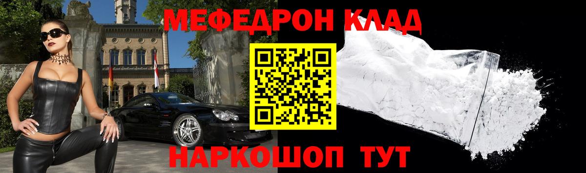 Мефедрон кристаллы Дмитров