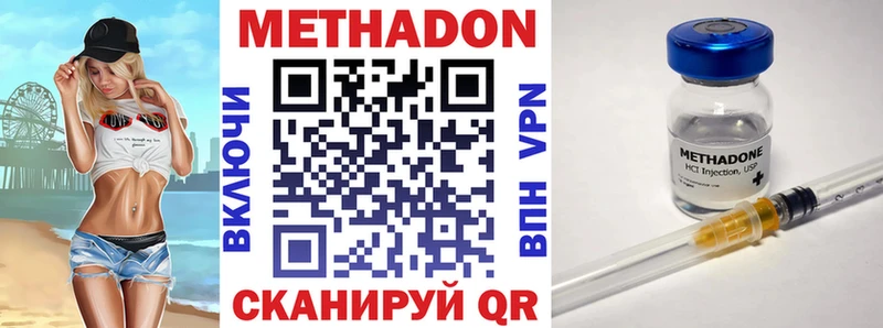 Метадон кристалл  Дмитров 
