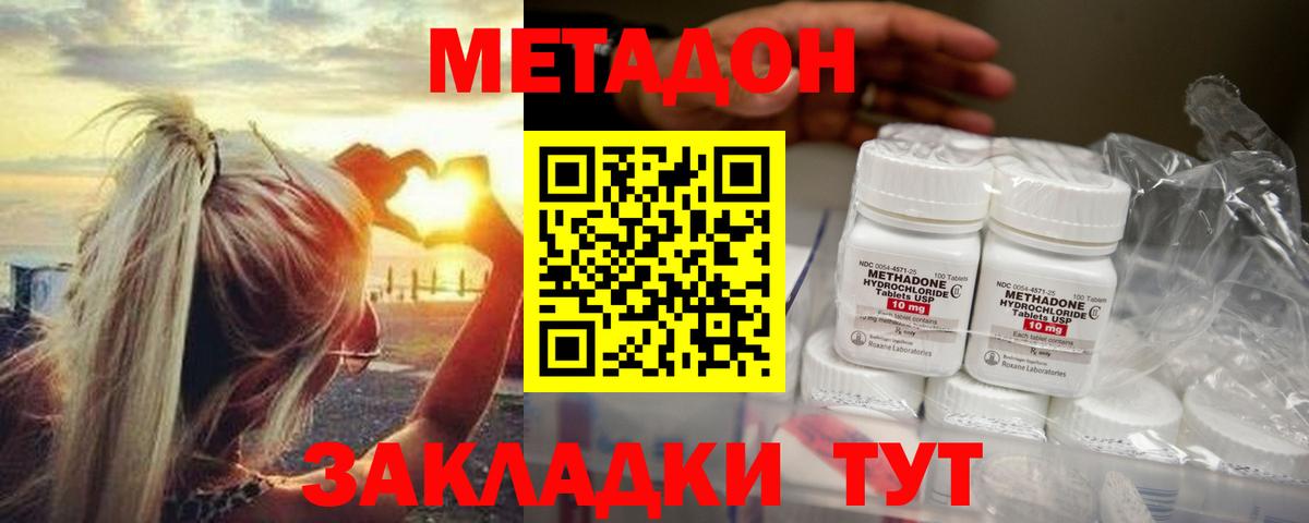 МЕТАДОН VHQ  Вход с VPN  Дмитров  Метадон мёд 