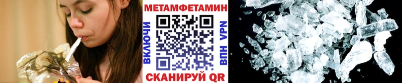 МЕТАМФЕТАМИН мет  Дмитров 