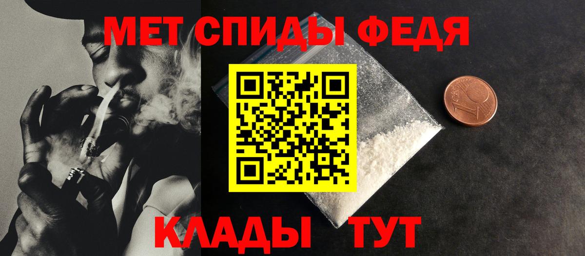 Метамфетамин кристалл Дмитров