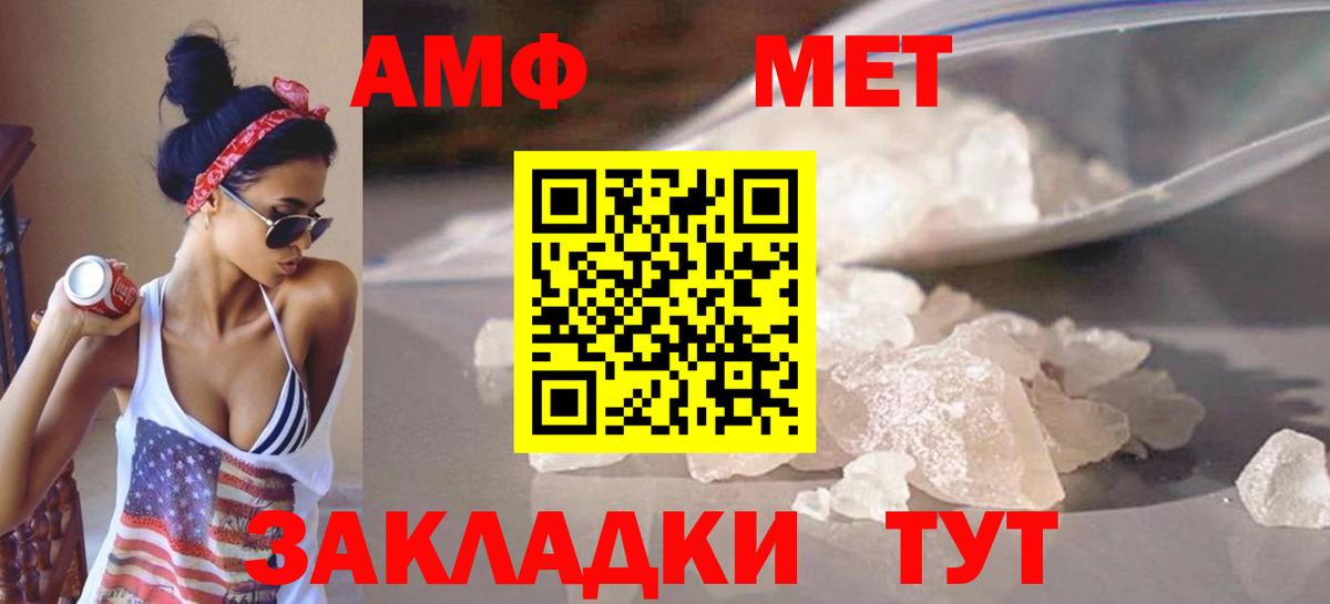 МЕТАМФЕТАМИН витя  МЕТАМФЕТАМИН витя  Вход с VPN  Дмитров 