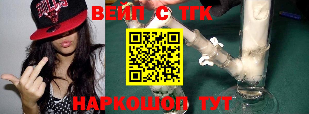 ТГК концентрат Дмитров