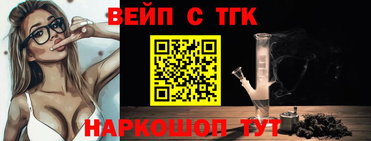 Дмитров  ТГК THC oil  Дистиллят ТГК Wax  Вход с VPN 