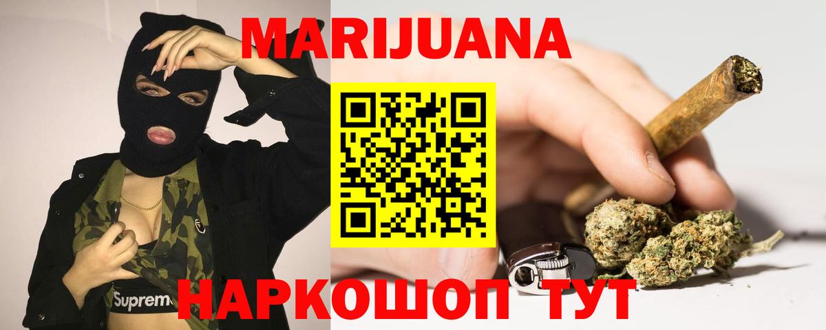 Каннабис White Widow  Канабис индика  Дмитров  Вход с VPN 